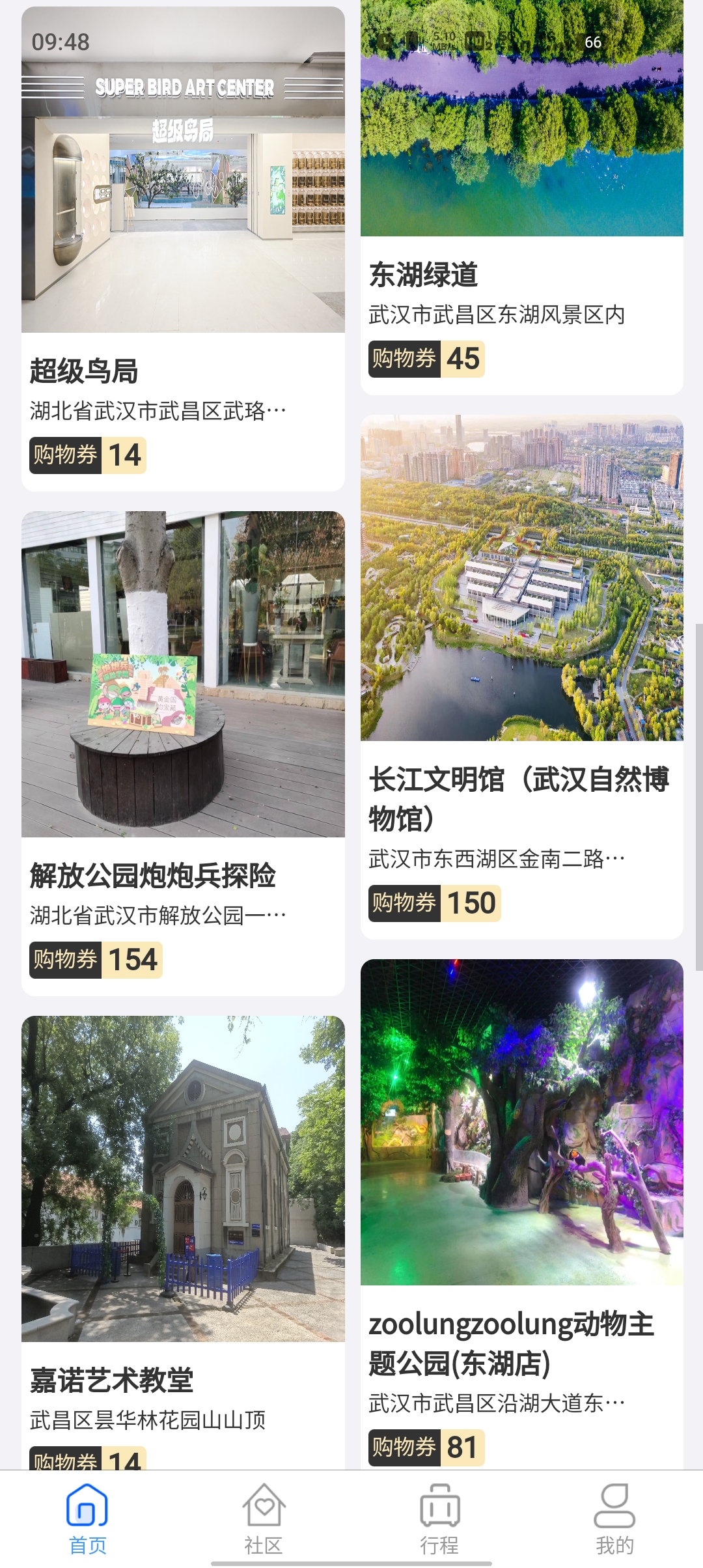 天通商旅app最新版 v2.1.6 官方版4