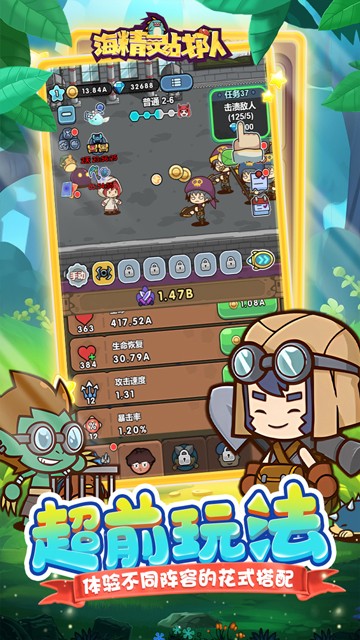 海精灵战队正版1.03