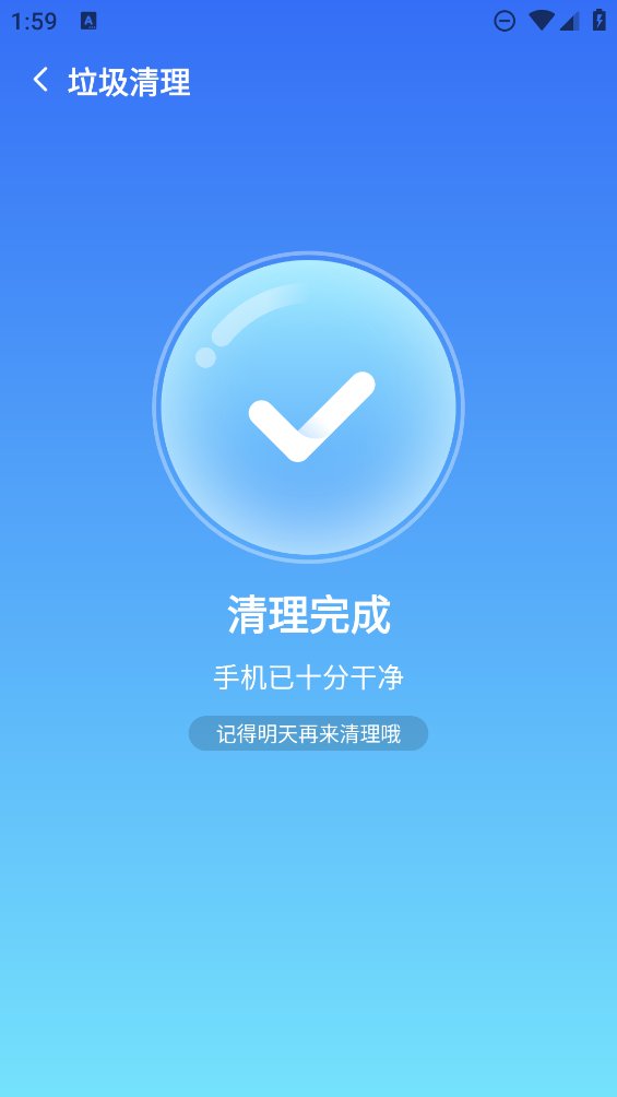 即时清理大师app v1.0.0 安卓版2