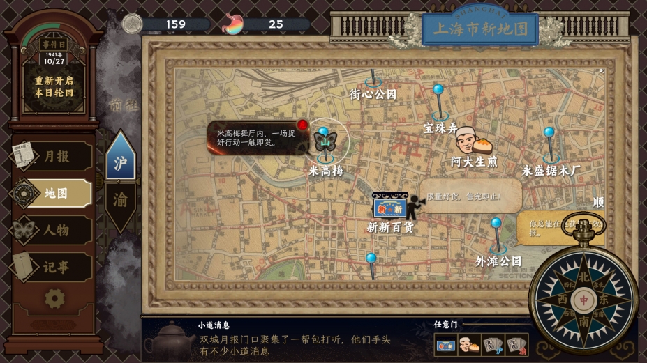 谍:惊蛰免安装绿色中文版7