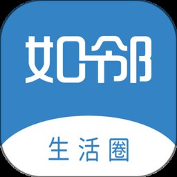 如邻社区 v10.0.2 安卓版