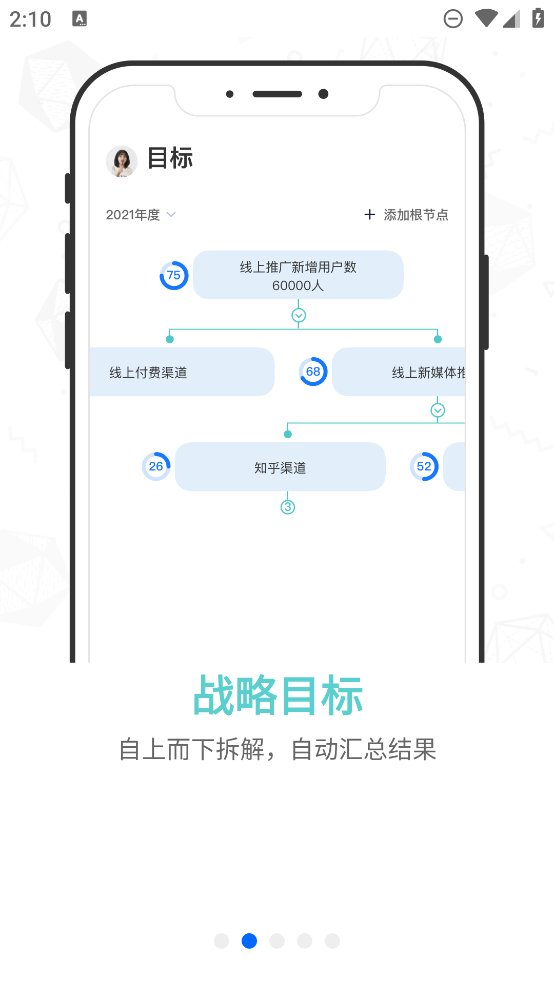 智办事app v3.0.6 安卓版5