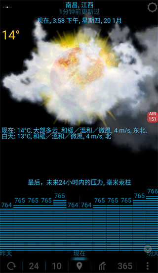 eweatherHD全年降雨量 v8.9.2 安卓版1