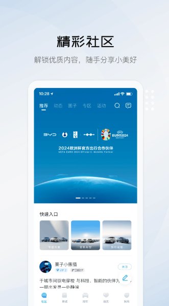 比亚迪海洋app2.10.13