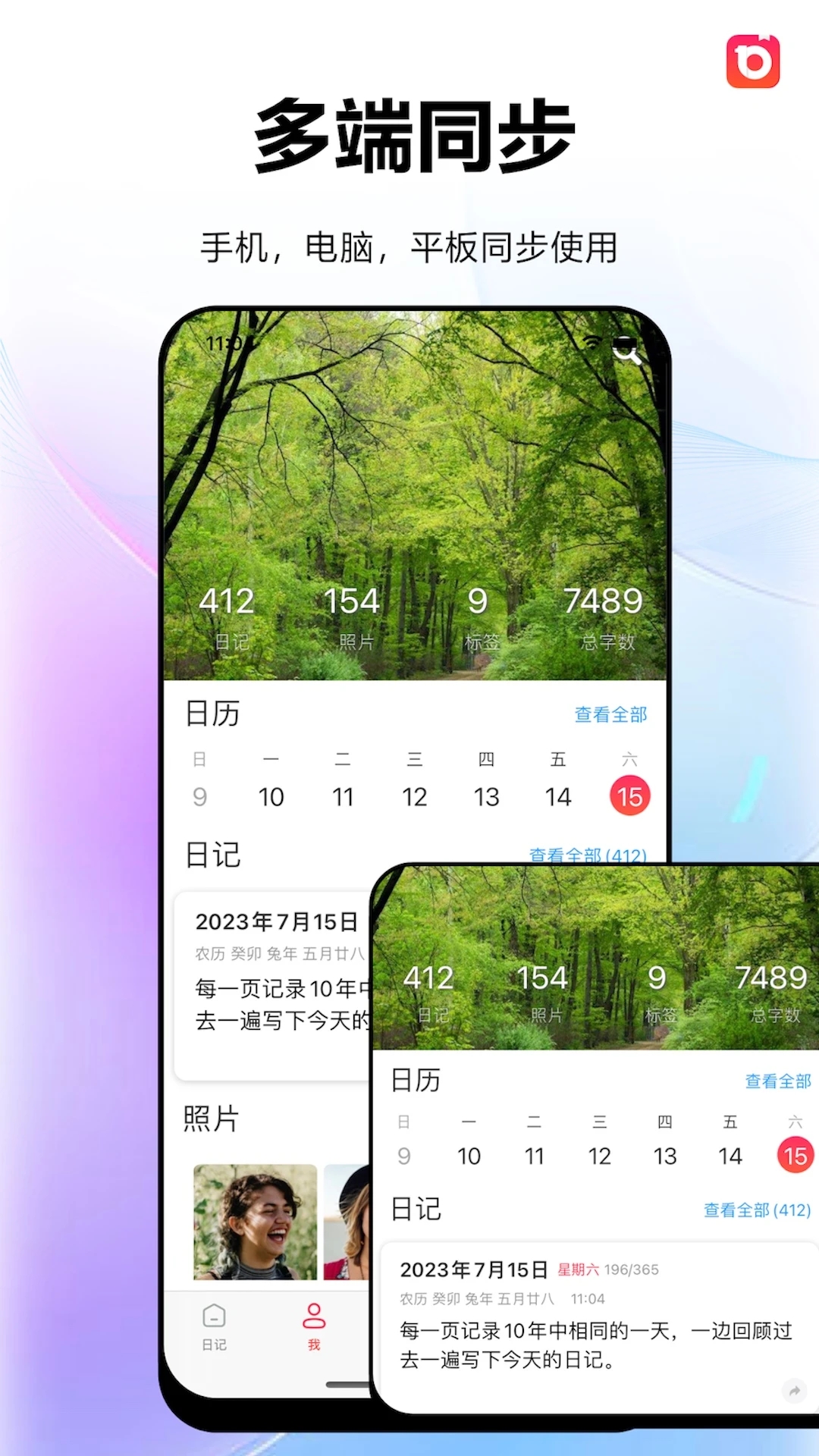 十年日记app官方版 v6.1.1 最新版2