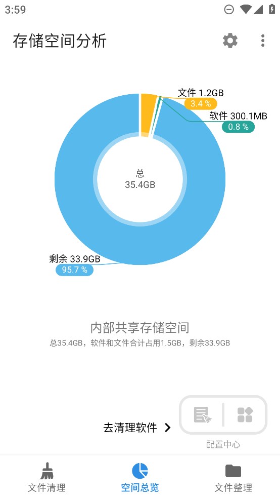 xb清理器最新版 v2024 happy-new-year 3 最新版4