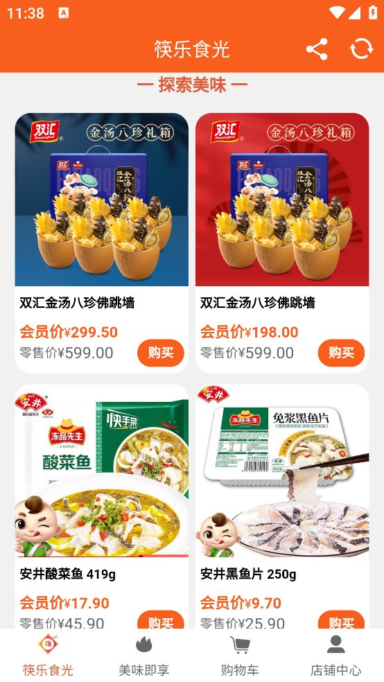 筷乐食光app最新版 v1.1.4 安卓版4