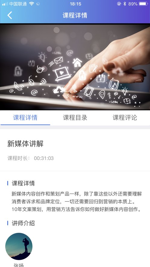 学习公社云app最新版 v3.59.0 安卓版4