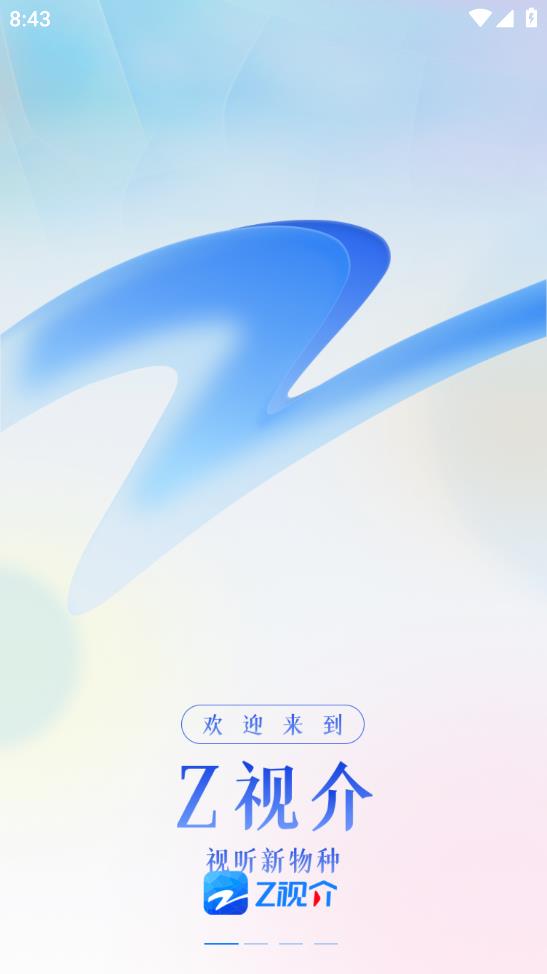 浙江广电Z视介客户端 v6.2.0 官方版1