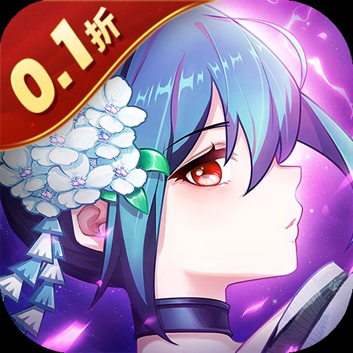 阿尔米娅赞歌0.1折版 v1.0.0 安卓版