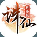 诛仙3游戏2021最新版安卓版下载_诛仙3游戏2021最新版手机版下载