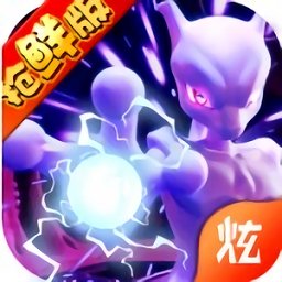 宝可梦剑与盾bt最新版(暂未上线)