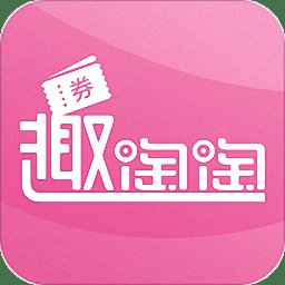 趣淘淘app手机版