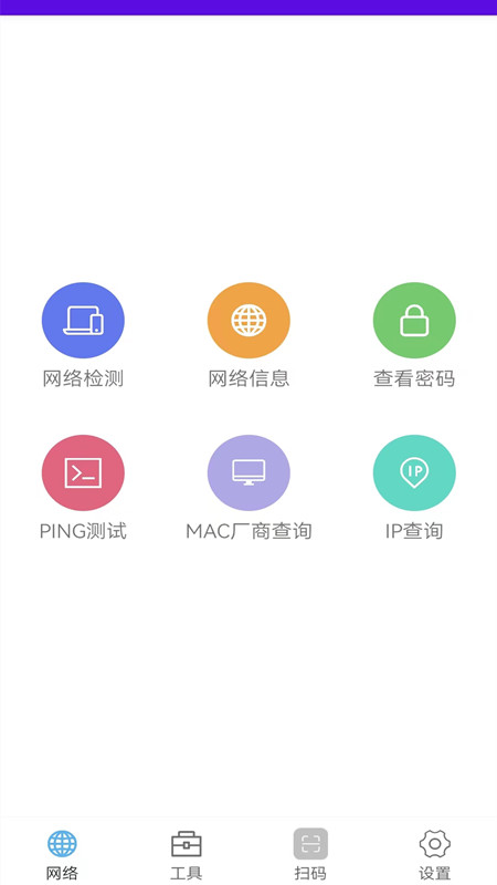 WIFI一键连接app最新版 v1.5 安卓版3