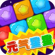 元气星星红包版安卓版下载_元气星星红包版手机版下载
