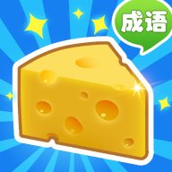 收集奶酪赚钱版安卓版下载_收集奶酪赚钱版手机版下载