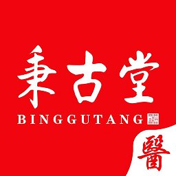 秉古堂医生端 v1.1.35 安卓版