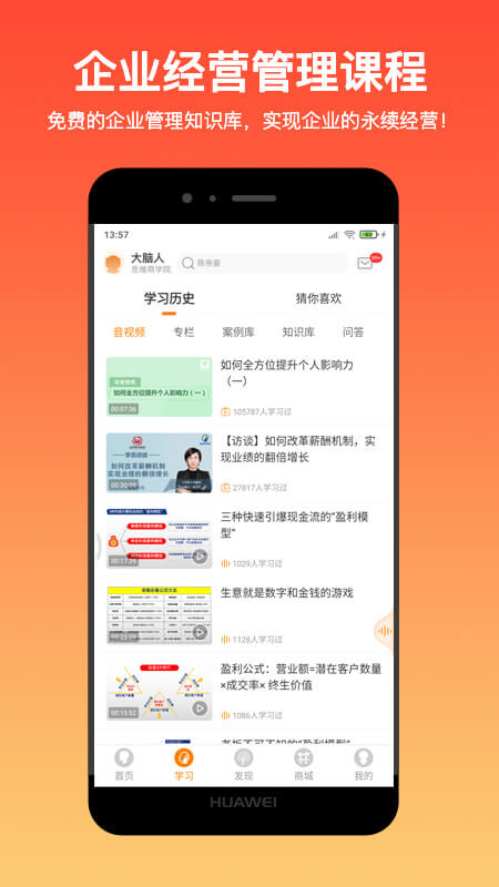 大脑营行app最新版本 v2.6.7 安卓版5