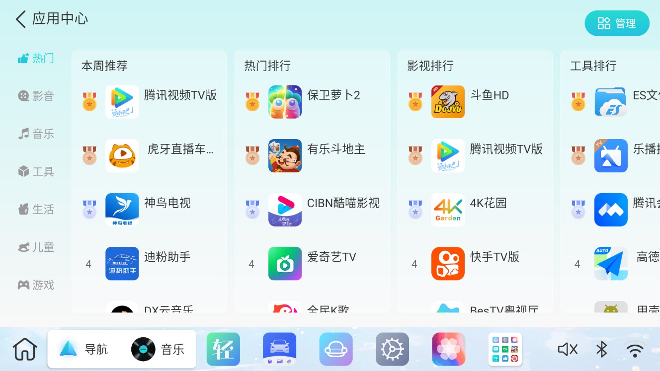 布丁UI车机壁纸app官方版 v2.0.9 最新版1