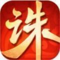 诛仙圣诀安卓版下载_诛仙圣诀手机版下载