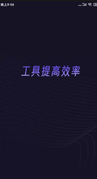 分身有力app正版2.3.01