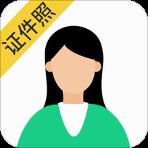 智能证件照相机app