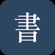 阅读记录软件 v4.7.0 安卓官方版