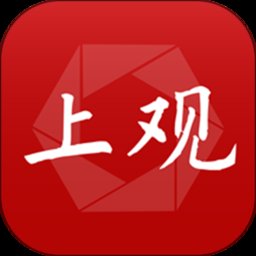 上观新闻官方版 v10.0.0 安卓版