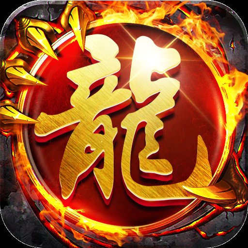 ayp33点康姆妖兽大陆传奇安卓版下载_ayp33点康姆妖兽大陆传奇手机版下载