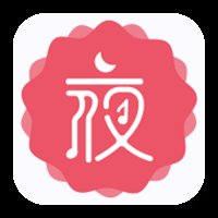 夜听新语app