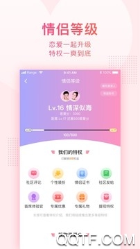 小恩爱app最新版 v9.6.12 最新版0