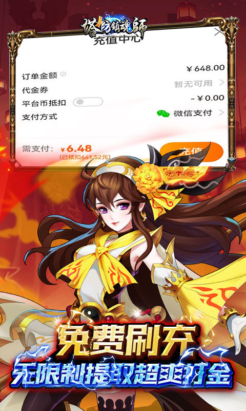 塔防镇魂师手游1.00.005