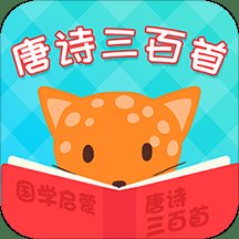 唐诗三百首国学启蒙软件 v5.9.5 安卓版