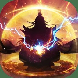 九州修仙传游戏 v3.0 安卓版