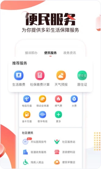 北京时间app最新版 v10.0.4 安卓版1