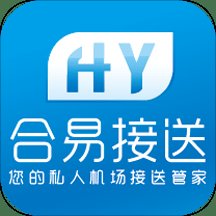 合易接送司机版app