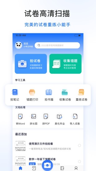 试卷100app安卓版 v1.0.87.87.241226 手机版4