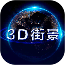世界街景地图9