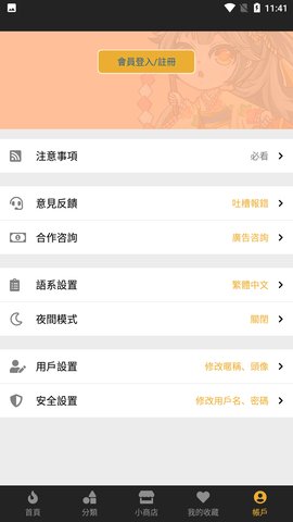 boylove香香腐宅app1.163