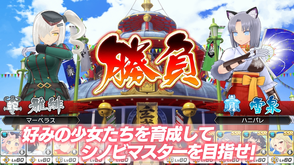 忍者大师闪乱神乐日服 v9.2.4 官方版4