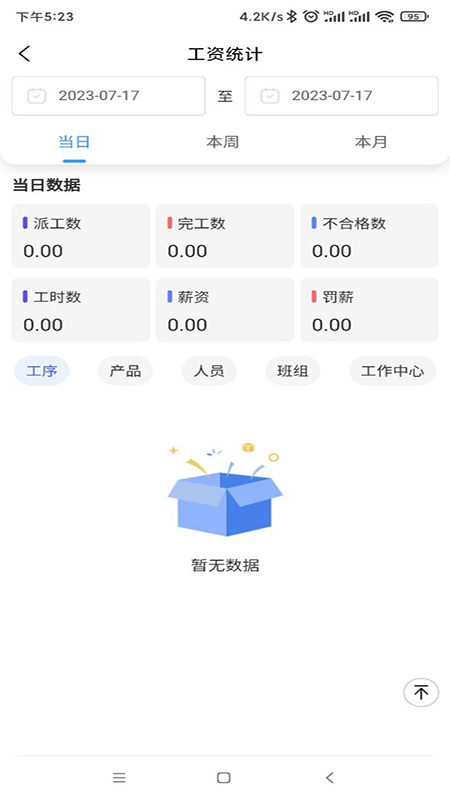 融科睿思app安卓版 v5.0.1 最新版6