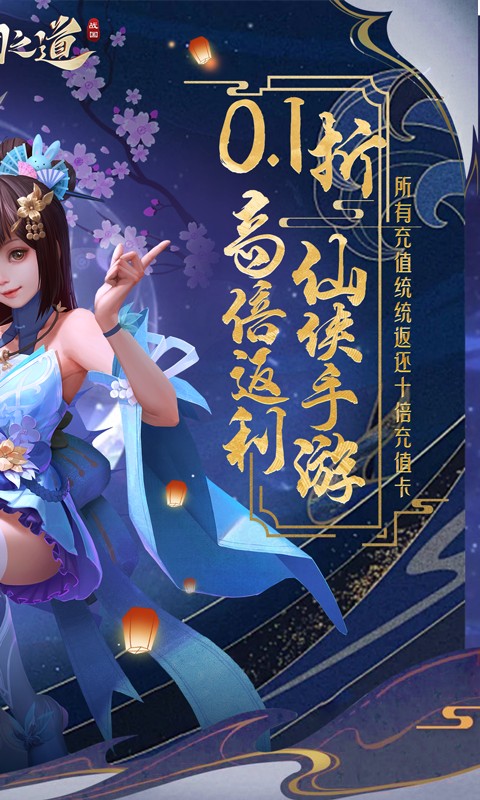 战国之道变态版2.0.02