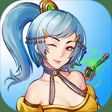 武侠浮生记无限寿命无限金币安卓版下载_武侠浮生记无限寿命无限金币手机版下载