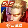 王者荣耀云游戏安卓版