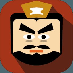 将军请布阵正式版(暂未上线)