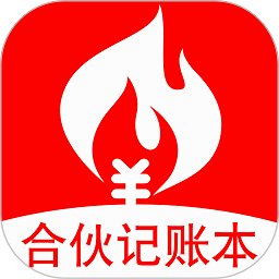 合伙记帐本app v2.6.8 安卓版