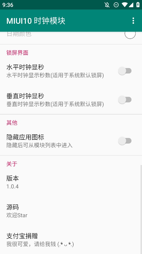 XMiTools模块app手机版 v1.0.4 最新版2