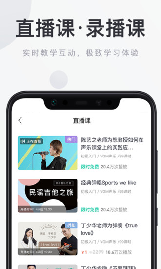 音乐窝app手机版 v4.1.15 最新版1