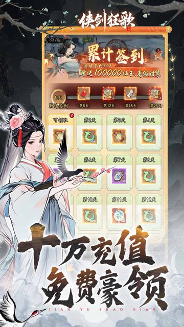 侠剑狂歌手游1.0.03