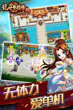 乱世曹操传手游最新版 v2.5.21 官方版2